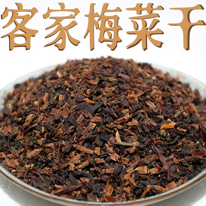 农家梅菜干1斤包邮石扇梅菜干