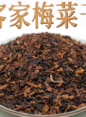 【1斤装】【无盐】梅干菜梅州客家特产干货土特产石扇松林梅菜干