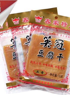客家特产大埔豆干广东梅州英冠豆腐干豆腐皮五香辣香30克