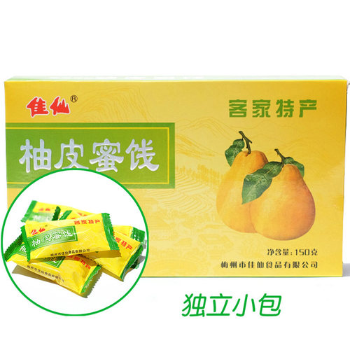 4盒包邮正宗客家特产佳仙柚皮糖