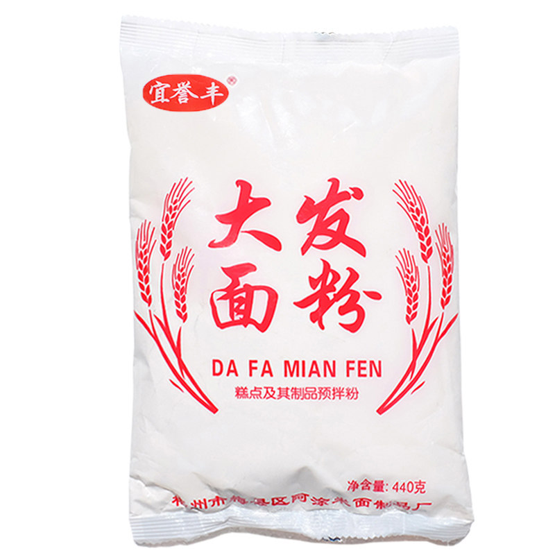 满3包包邮 梅县大发面粉梅州客家特产自发小麦粉即发膨松面粉440g