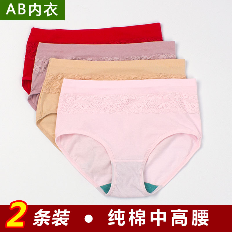 【2条】AB内衣内裤女纯棉收腹平角裤纯色中高腰女士舒适裤头0116