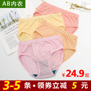 【4条】AB内衣内裤女纯棉短裤高腰大码妈妈中老年女士三角裤2822