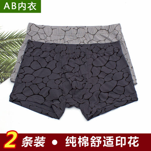ab2条男士中腰u凸纯棉内裤