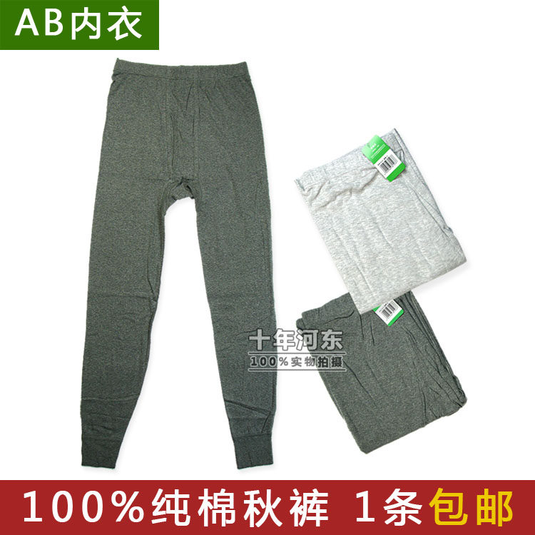 Pantalon collant jeunesse en coton - Ref 748444 Image 1