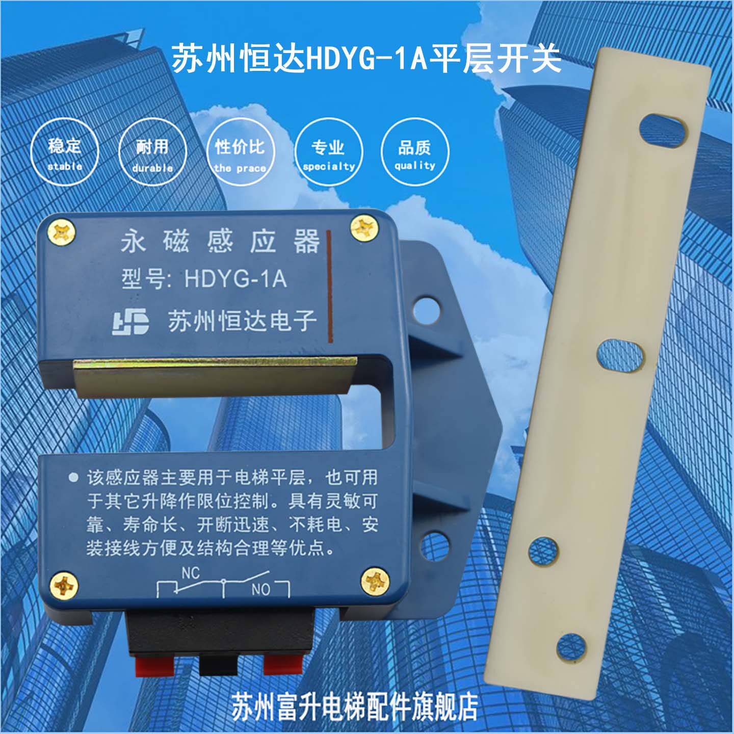 苏州恒达永磁感应器平层YG-1A图片