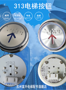 电梯配件按钮开关TA KD313 蓝红光 现货供应
