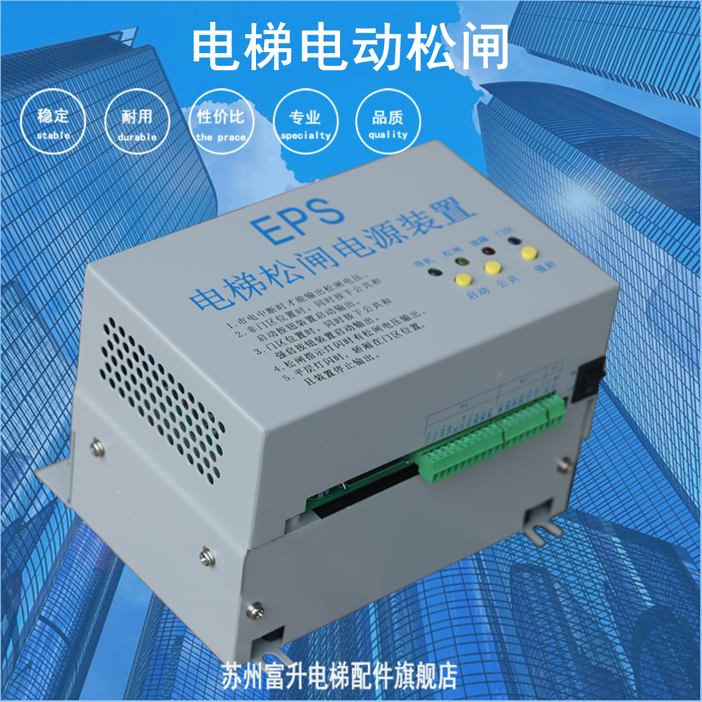 泰美瑞电梯松闸装置DC110