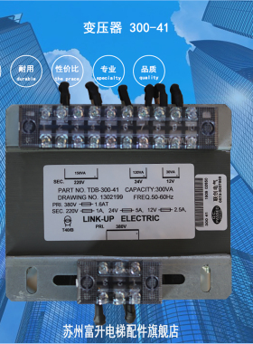 联创全自动打包机变压器 包装LINK UP ELECTRIC TDB 300 41 380
