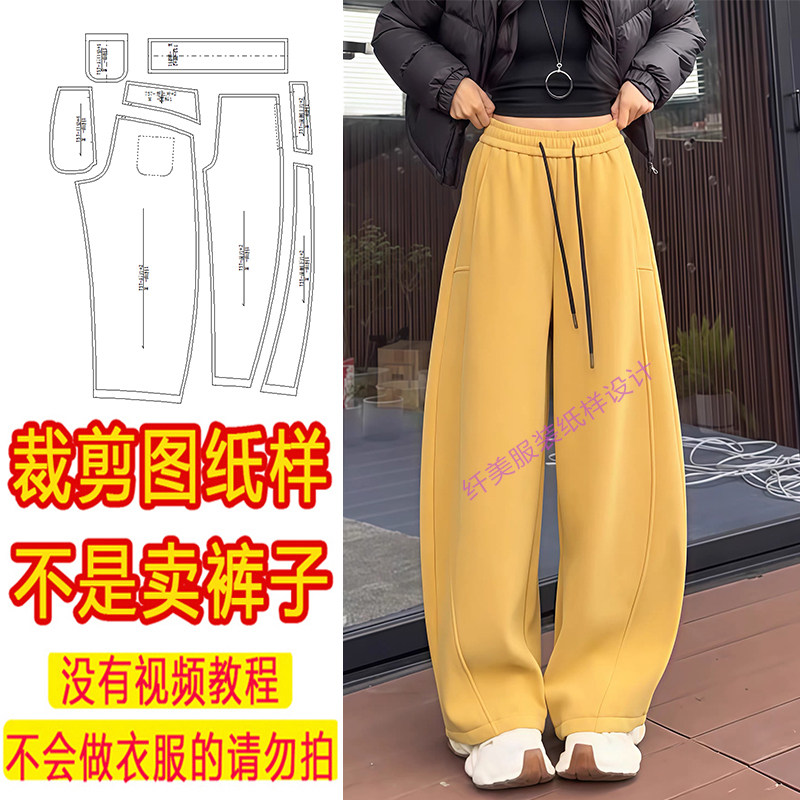 757服装裁剪图女装慵懒风高腰宽松休闲弯刀裤纸样显瘦阔腿裤纸样,个性定制/设计服务/DIY,工作服/校服/商务服定制/加工,淘宝优惠券,粉丝福利购,淘宝优惠卷