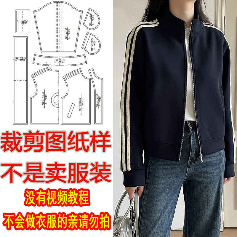 服装裁剪图纸样秋冬新款开衫卫衣洋气胖MM宽松长袖上衣女裁剪纸样