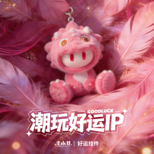 火小义好运公仔挂件树脂植绒软萌治愈包包车钥匙挂饰招财好运礼物