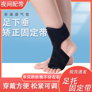 脚背骨折固定器跖骨趾骨术后保护支具足踝扭伤走足下垂康复矫正器