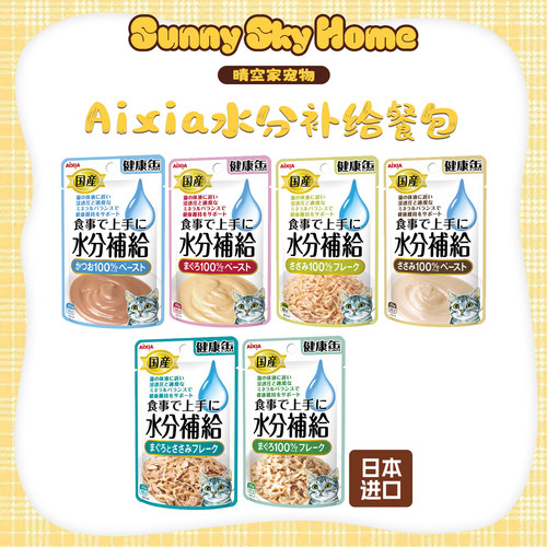 AIXIA爱喜雅水分补给猫咪餐包