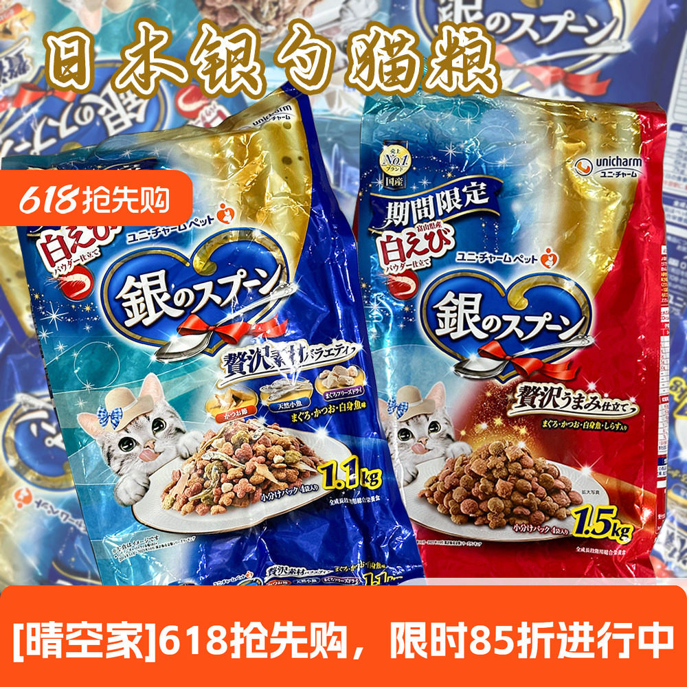 日本进口 季节限定款三星美食家猫粮 成幼猫主粮醇香奶油鱼系列