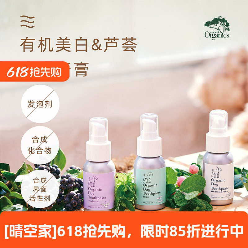清洁牙垢结石除口臭可食用牙膏