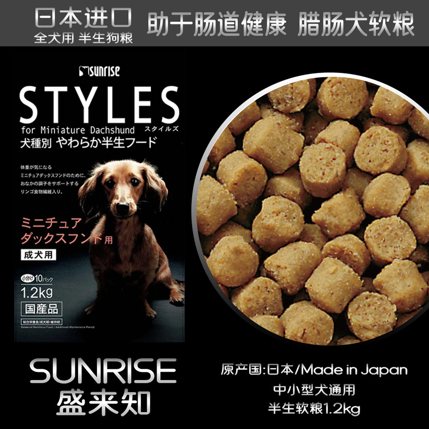 腊肠犬专用成犬软粮肠胃调理