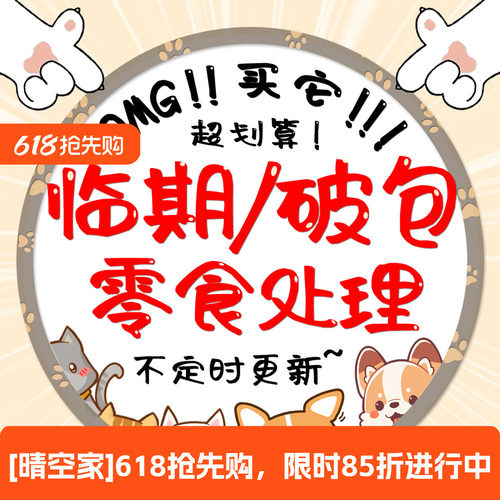 日本进口普瑞纳猫饼干宠物零食
