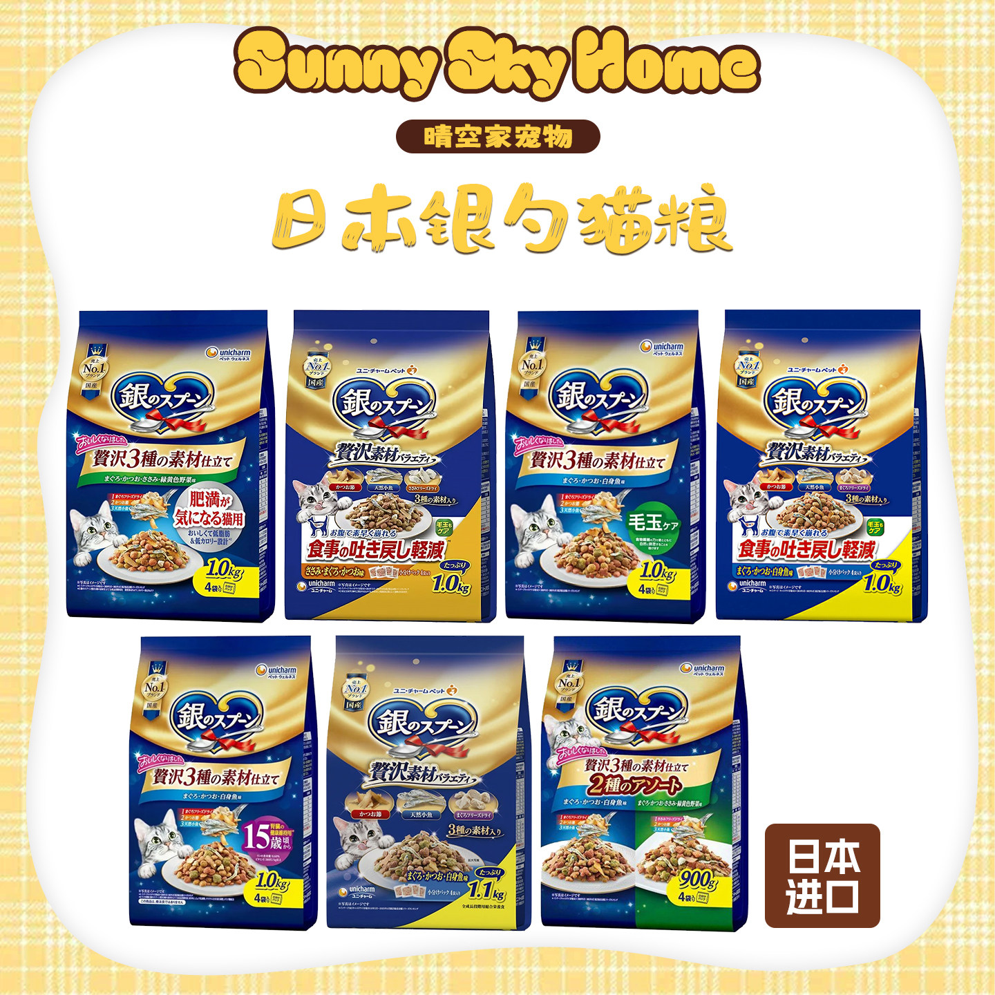 日本进口银勺去毛玉泌尿肾脏猫粮