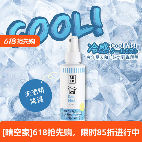 狗狗宠物冷却皮肤清凉预防中暑
