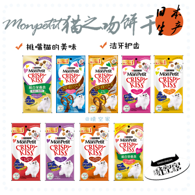 普瑞纳猫洁牙饼干零食日本护齿