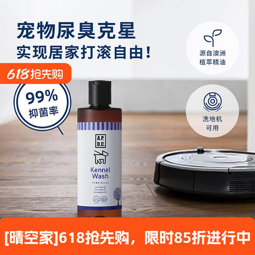 尿臭消宠物猫砂狗尿除味剂除臭