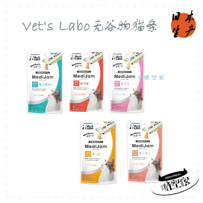 无谷物低敏防过敏猫条猫零食