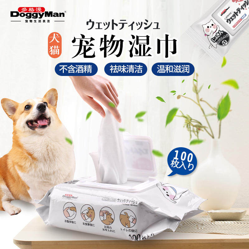 多格漫宠物湿巾猫咪狗狗专用湿纸巾清洁用品无香无酒精100抽