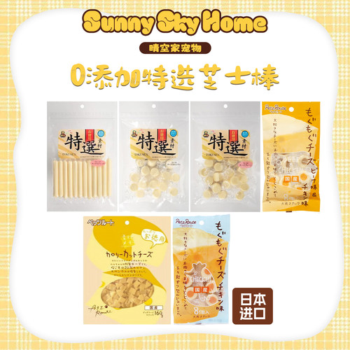 西高地成幼犬芝士奶酪加钙零食
