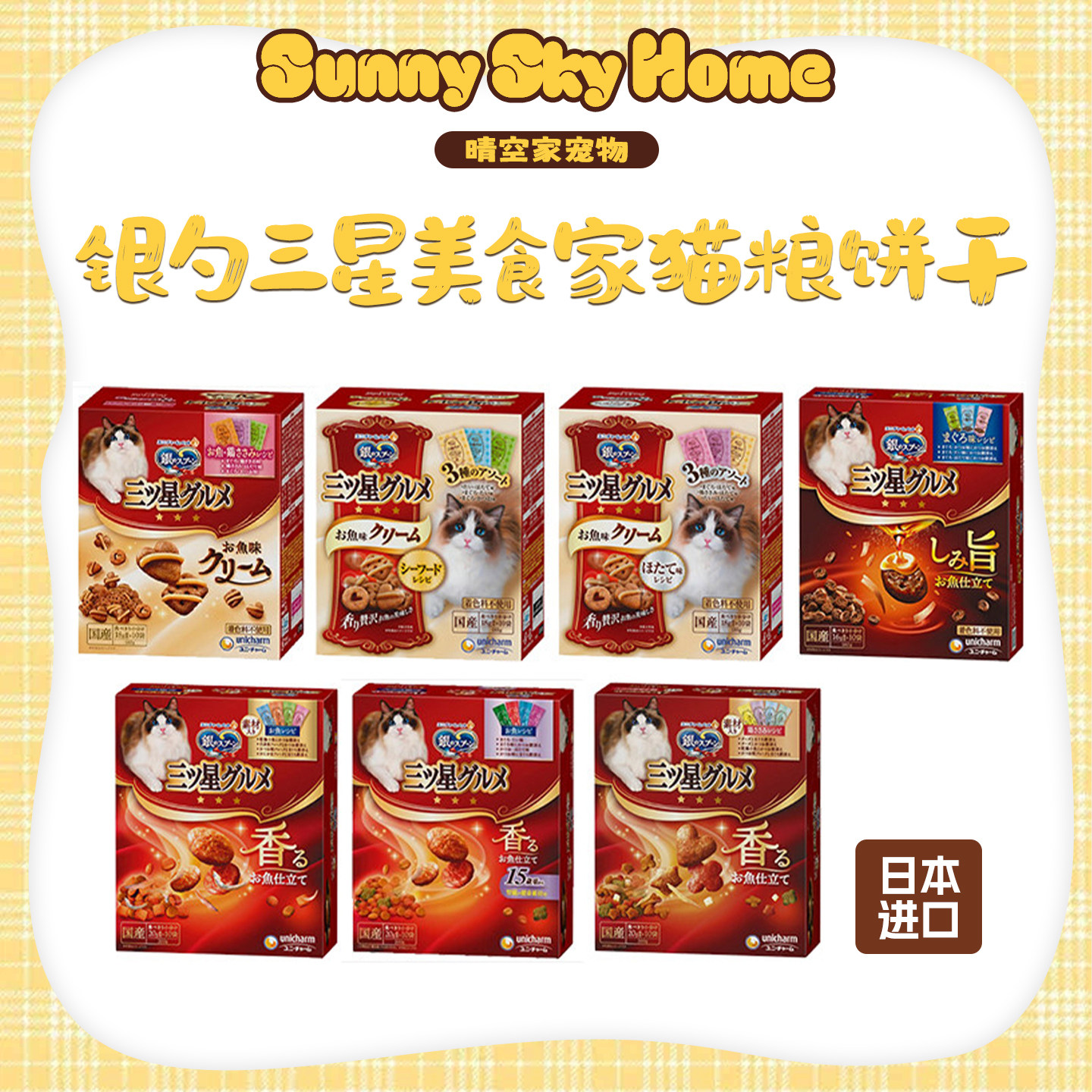 猫粮猫饼干洁牙化毛营养猫零食