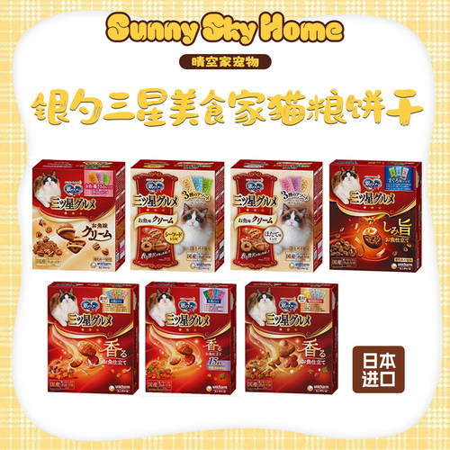 猫粮猫饼干洁牙化毛营养猫零食