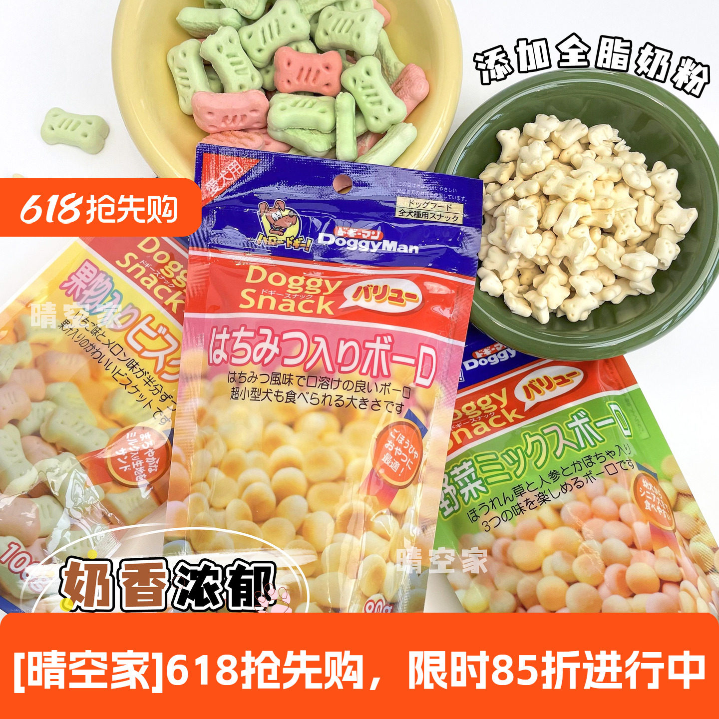 多格漫狗零食小馒头狗狗磨牙饼干蜂蜜小骨头蔬菜小馒头成犬幼犬狗