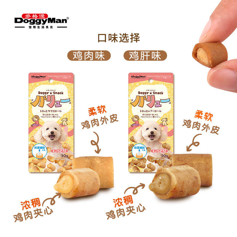 日本多格漫DSV肉粒零食无添加狗狗零食爱犬爆浆夹心卷,宠物/宠物食品及用品,狗风干零食/肉干/肉条,淘宝优惠券,粉丝福利购,淘宝优惠卷