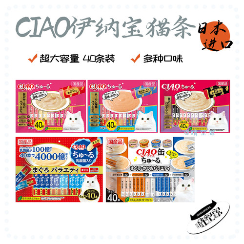 日本原产ciao猫条补水喂药猫零食
