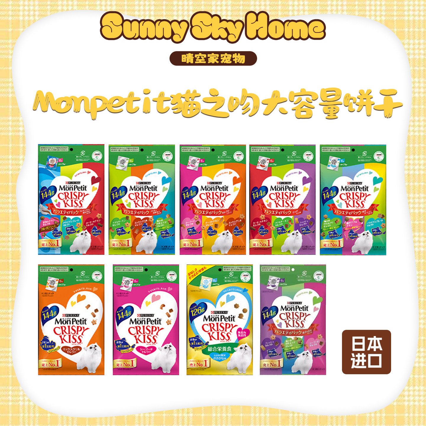 日本进口普瑞纳purina洁牙齿磨牙猫之吻猫饼干营养化毛宠物小零食