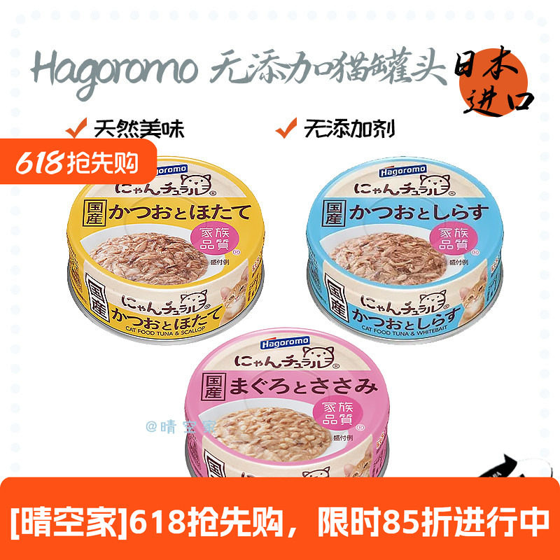 无添加猫罐头猫零食湿粮无着色剂