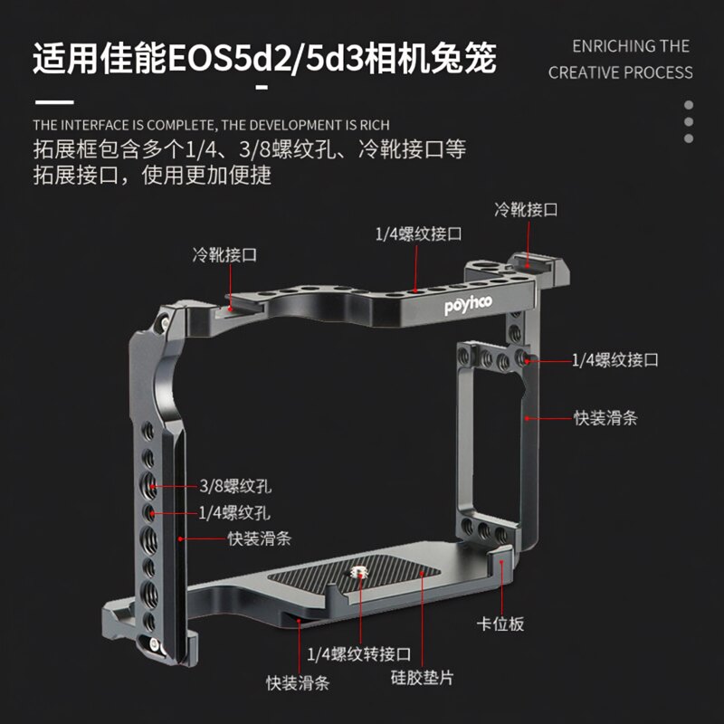适用佳能EOS5d2/5d3相机兔笼 佳能5d4/6d2/6d3相机兔笼保护拓展框