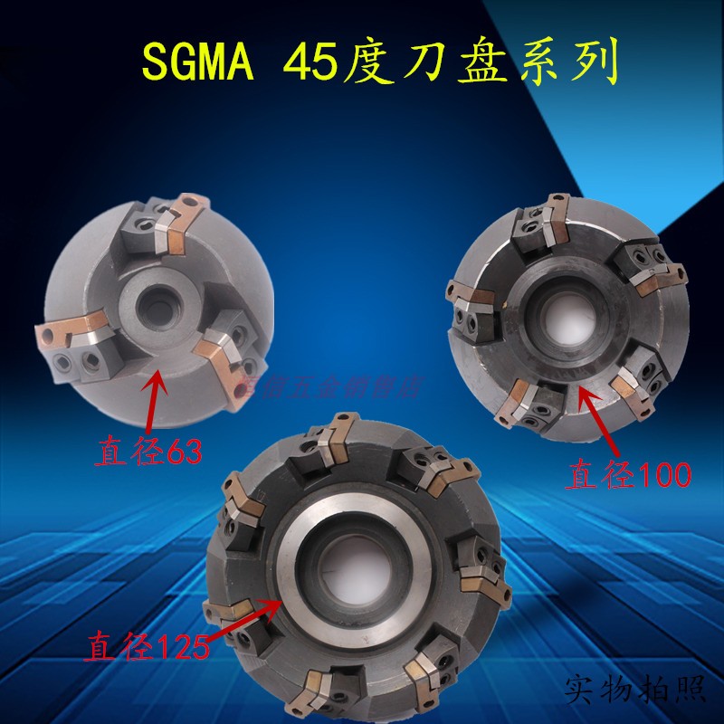 45度刀盘 可转位倒角立铣刀盘SGMAΦ63/80/100/125/160/200-500MM