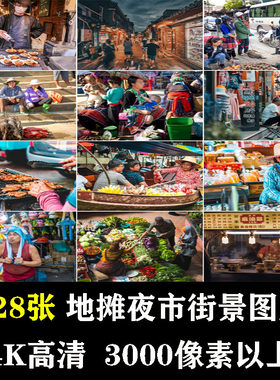 夜晚城市夜市小吃摆摊位背景夜景地摊风景生活4K高清晰图片素材库