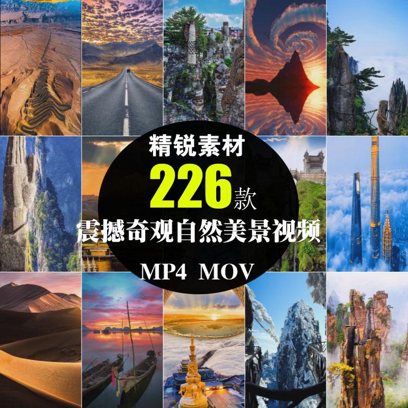 竖屏版震撼自然风景背景唯美治愈系奇观山川雪景河流短视频素材库