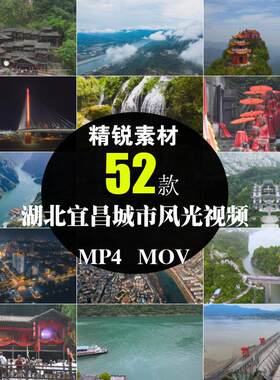 湖北宜昌城建筑市自然背景风光旅游点景区航拍摄影抖音短视频素材