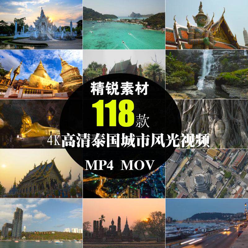 4K高清泰国城市街景建筑背景自然风光曼谷航拍摄影抖音短视频素材
