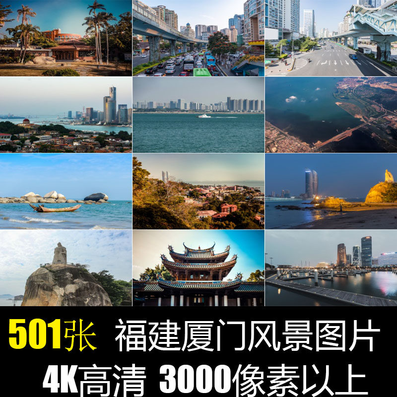 厦门城市背景地标建筑航拍摄影夜景拍照片风景4K高清晰图片素材库