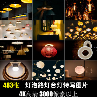 电灯泡台玻璃灯发光路灯具特写镜头实拍摄影4K高清晰照片图片素材