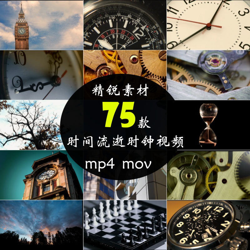 时间流逝时钟表齿轮转动延时摄影自动发货抖音快手剪辑短视屏素材