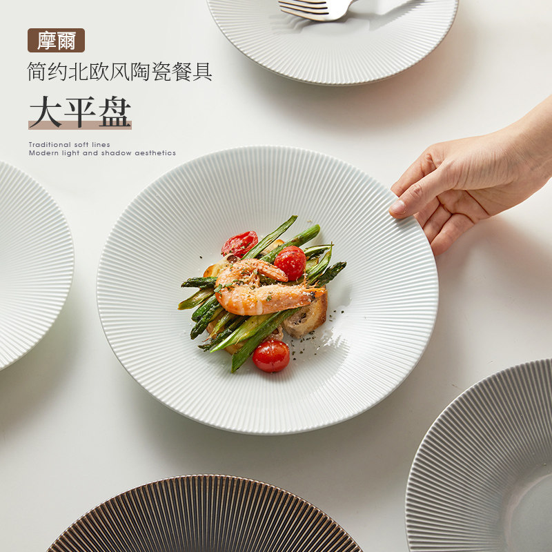 平盘牛排盘冷菜盘釉下彩盘子家用