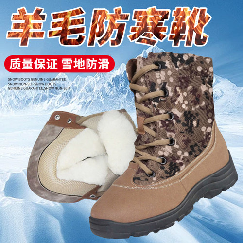冬季迷彩男东北户外羊毛保暖高帮防滑加厚雪地防寒靴劳保大头棉鞋