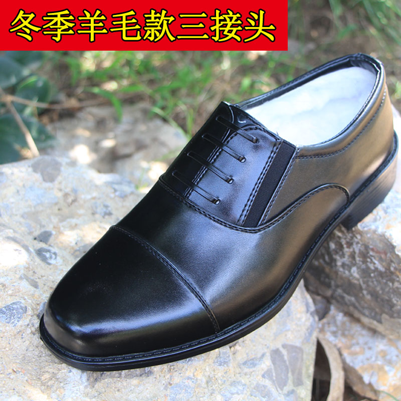 冬季真皮羊毛加绒三接头皮鞋保安
