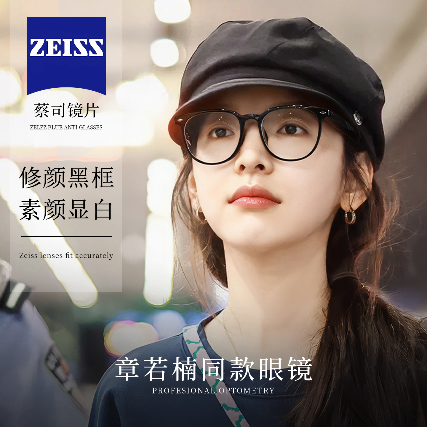 乐申黑框素颜神器眼镜方圆脸显瘦