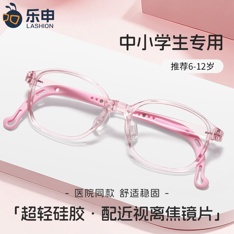 超轻硅胶儿童女童近视防控眼镜